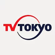 テレビ東京